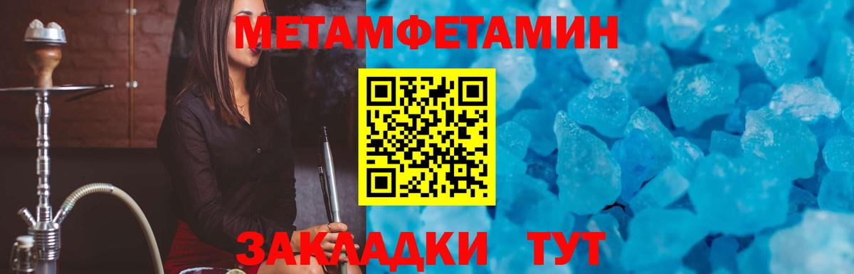 Барабинск  АМФЕТАМИН  Вход с VPN  блэк спрут ссылки  Амфетамин 97% 