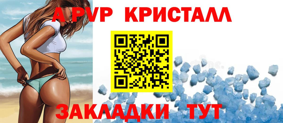 Альфа ПВП СК Барабинск