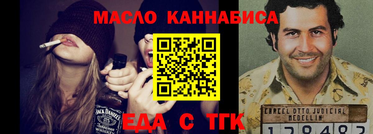 Барабинск  Печенье с ТГК марихуана  Вход с VPN 