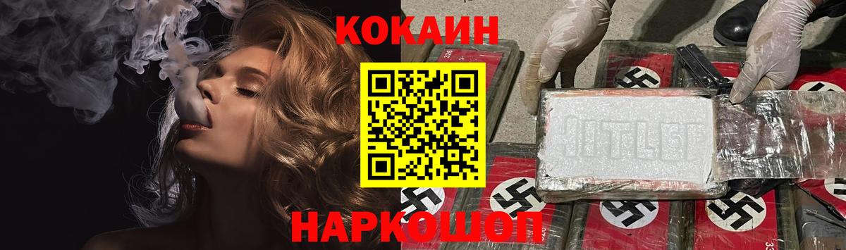 Барабинск  Кокаин 98%  COCAIN 97%  КОКАИН  Вход с VPN 