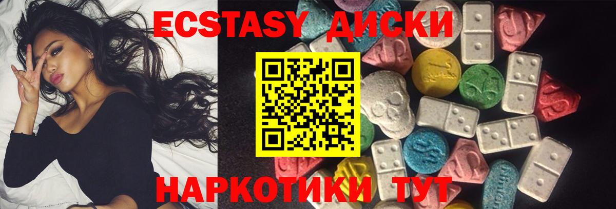 Ecstasy  Вход с VPN  Барабинск  Ecstasy Cube  Ecstasy louis Vuitton 