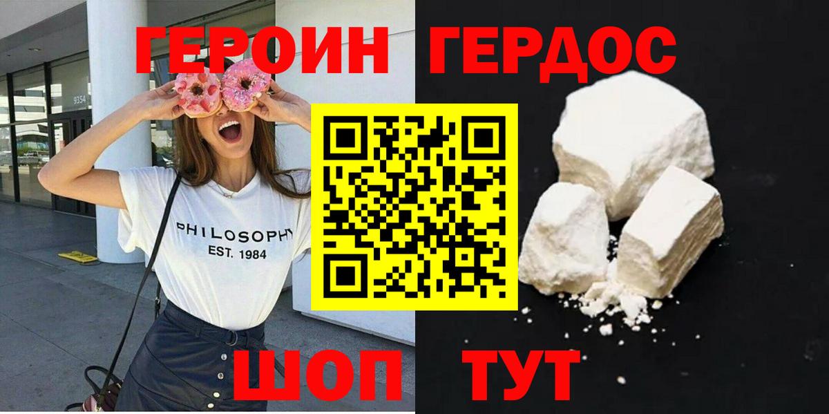 ГЕРОИН гречка Барабинск