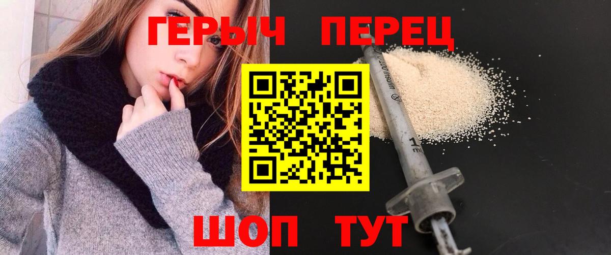 Барабинск  Героин  Вход с VPN  Героин хмурый 