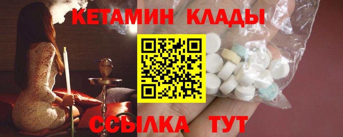 Барабинск  КЕТАМИН ketamine  КЕТАМИН VHQ  shop формула  Вход с VPN 