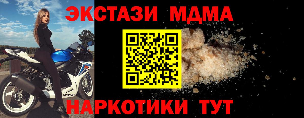 МДМА молли  МДМА Molly  МДМА  Вход с VPN  Барабинск 