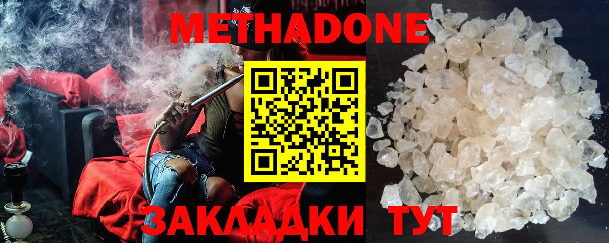 Метадон кристалл  Вход с VPN  Барабинск  Метадон VHQ 