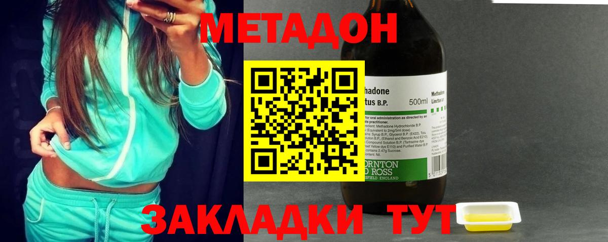 МЕТАДОН мёд Барабинск