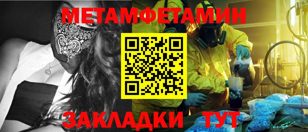 МЕТАМФЕТАМИН кристалл Барабинск