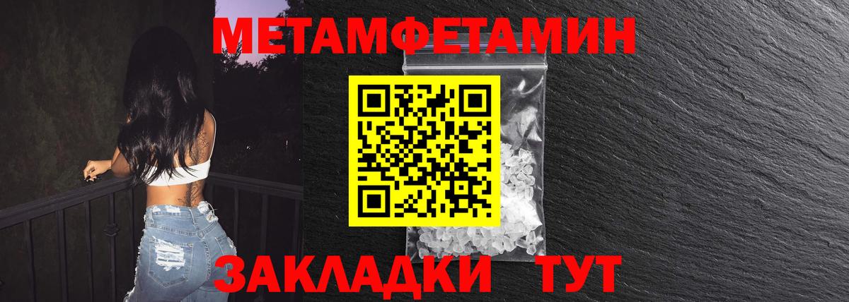 Первитин  Вход с VPN  Барабинск  МЕТАМФЕТАМИН мет 