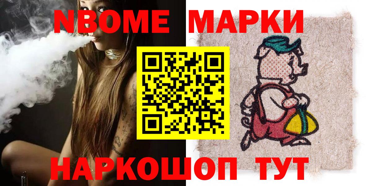 Наркотические марки  Наркотические марки 1,8мг  Вход с VPN  Барабинск 