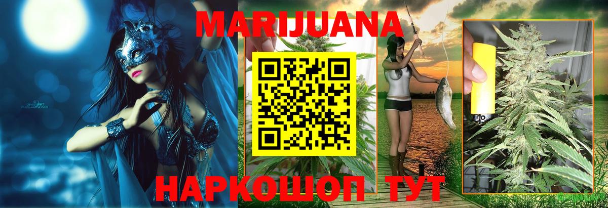 Барабинск  Каннабис White Widow  Каннабис индика  Вход с VPN  Бошки марихуана конопля 